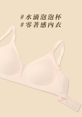 Free-Air Cut 2.0 (Nude) - Bra